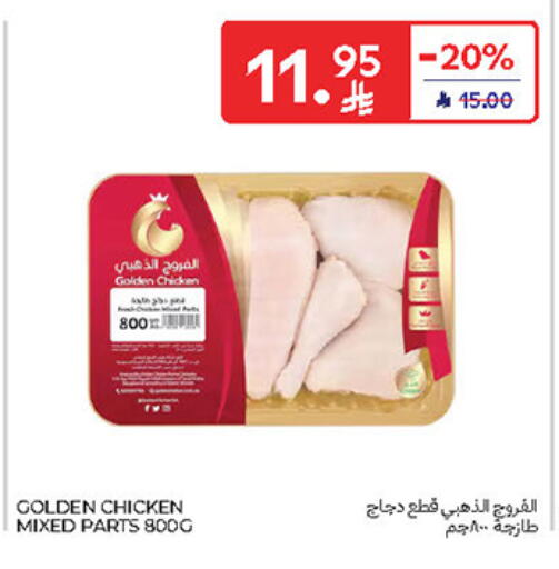 available at Carrefour in KSA, Saudi Arabia, Saudi - Sakaka