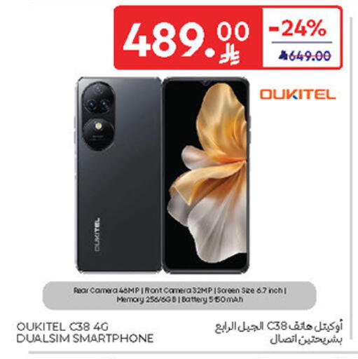 available at Carrefour in KSA, Saudi Arabia, Saudi - Sakaka