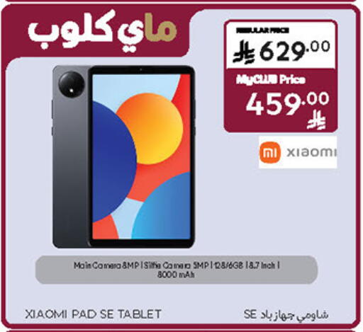 MI available at Carrefour in KSA, Saudi Arabia, Saudi - Sakaka