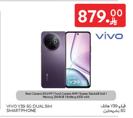 VIVO available at Carrefour in KSA, Saudi Arabia, Saudi - Sakaka