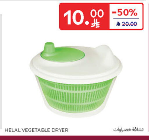 available at Carrefour in KSA, Saudi Arabia, Saudi - Sakaka