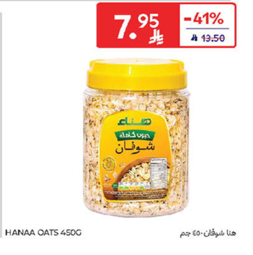 Hanaa Oats available at Carrefour in KSA, Saudi Arabia, Saudi - Buraidah