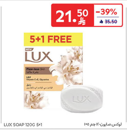 LUX available at Carrefour in KSA, Saudi Arabia, Saudi - Sakaka