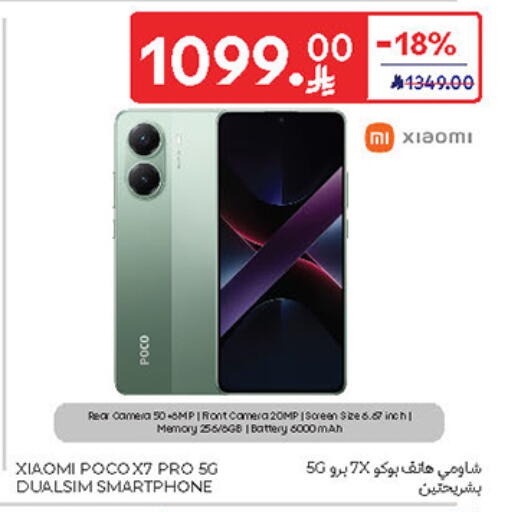 MI available at Carrefour in KSA, Saudi Arabia, Saudi - Sakaka