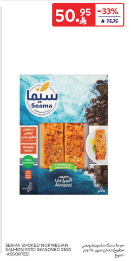 available at كارفور in مملكة العربية السعودية, السعودية, سعودية - الخبر‎