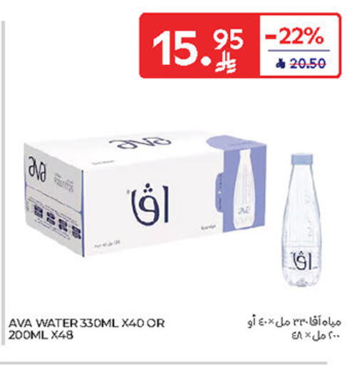 available at Carrefour in KSA, Saudi Arabia, Saudi - Sakaka