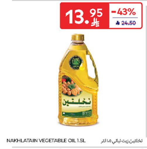 زيت نباتي available at كارفور in مملكة العربية السعودية, السعودية, سعودية - الخبر‎