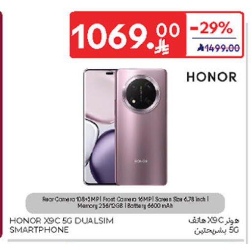 HONOR available at Carrefour in KSA, Saudi Arabia, Saudi - Sakaka