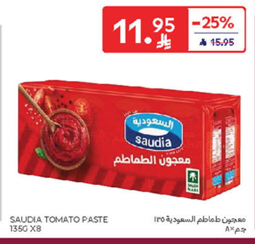 سعودية معجون طماطم available at كارفور in مملكة العربية السعودية, السعودية, سعودية - سكاكا