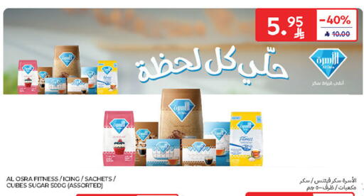available at كارفور in مملكة العربية السعودية, السعودية, سعودية - الخبر‎