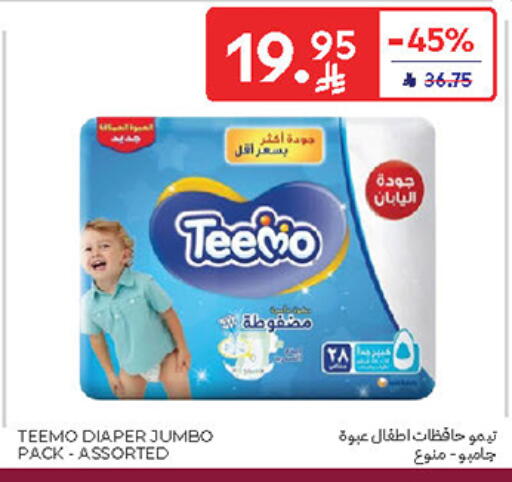available at Carrefour in KSA, Saudi Arabia, Saudi - Sakaka