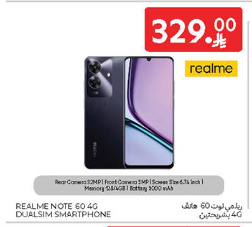 REALME available at Carrefour in KSA, Saudi Arabia, Saudi - Sakaka