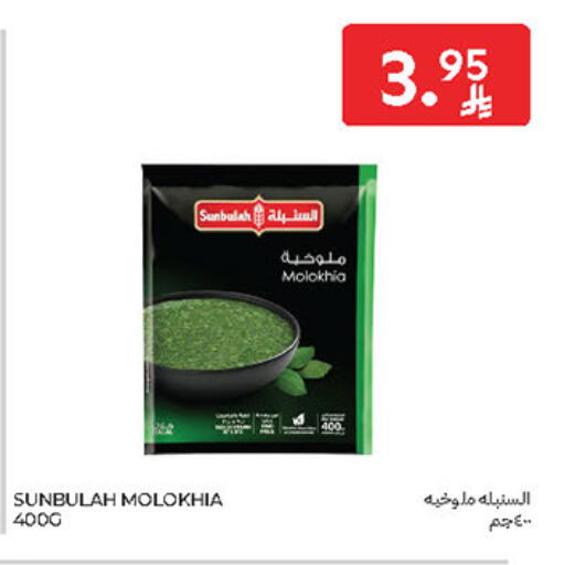 available at Carrefour in KSA, Saudi Arabia, Saudi - Sakaka