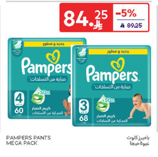 Pampers available at Carrefour in KSA, Saudi Arabia, Saudi - Buraidah