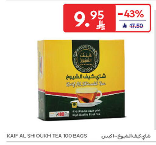 أكياس شاي available at كارفور in مملكة العربية السعودية, السعودية, سعودية - سكاكا