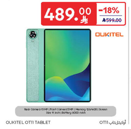 available at Carrefour in KSA, Saudi Arabia, Saudi - Sakaka