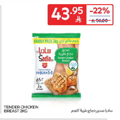 SADIA Chicken Breast available at Carrefour in KSA, Saudi Arabia, Saudi - Sakaka