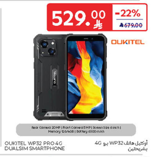 available at Carrefour in KSA, Saudi Arabia, Saudi - Sakaka