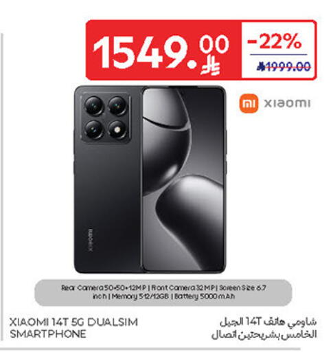 MI available at Carrefour in KSA, Saudi Arabia, Saudi - Sakaka