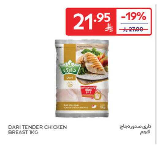 Chicken Breast available at Carrefour in KSA, Saudi Arabia, Saudi - Sakaka