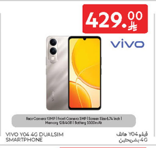 VIVO available at Carrefour in KSA, Saudi Arabia, Saudi - Sakaka