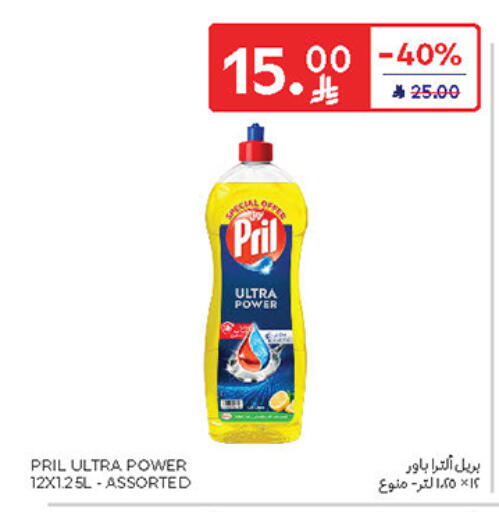PRIL available at Carrefour in KSA, Saudi Arabia, Saudi - Buraidah