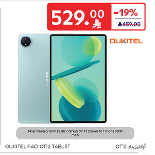 available at Carrefour in KSA, Saudi Arabia, Saudi - Sakaka
