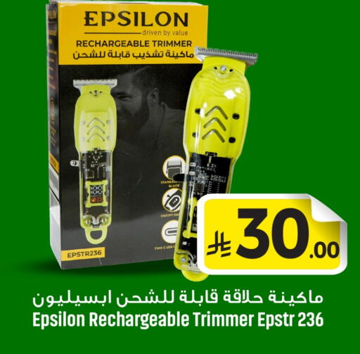 Hair Remover  available at We One Shopping Center in KSA, Saudi Arabia, Saudi - Al Khobar