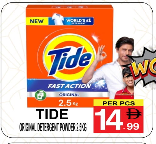 TIDE Detergent available at Friday Center in UAE - Dubai