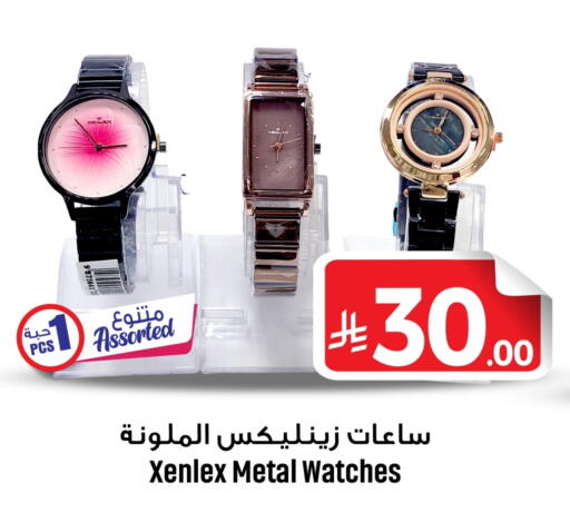 available at We One Shopping Center in KSA, Saudi Arabia, Saudi - Al Khobar