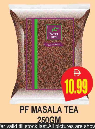 مسحوق الشاي available at مجمع باتيل فريش in الإمارات العربية المتحدة , الامارات - دبي