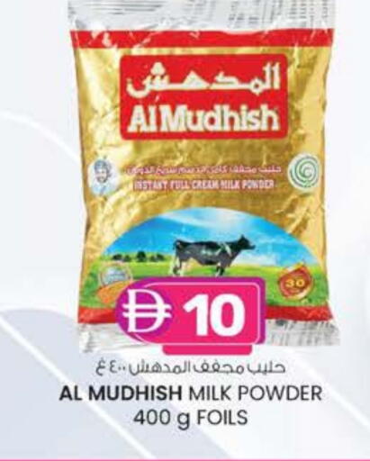 المُدهش حليب مجفف available at ك. الم. للتجارة in الإمارات العربية المتحدة , الامارات - دبي