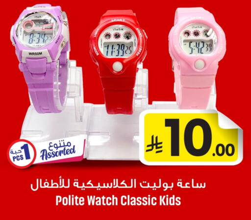 available at We One Shopping Center in KSA, Saudi Arabia, Saudi - Al Khobar