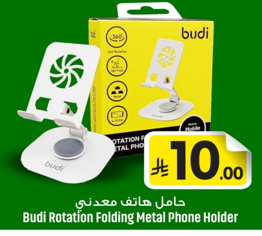 available at We One Shopping Center in KSA, Saudi Arabia, Saudi - Al Khobar