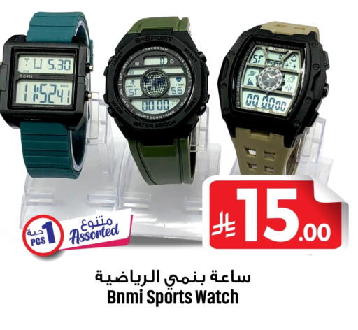 available at We One Shopping Center in KSA, Saudi Arabia, Saudi - Al Khobar