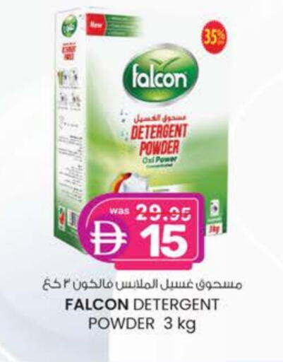 Detergent available at K M Trading  in UAE - Dubai