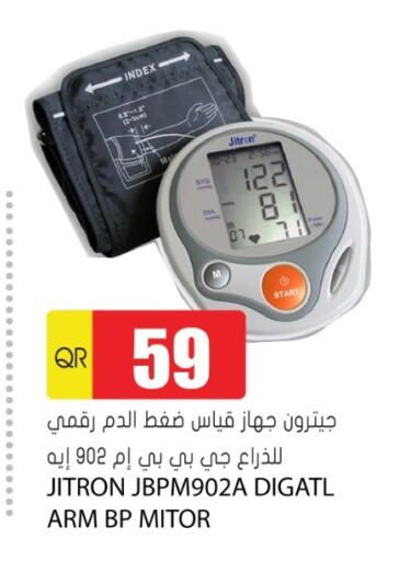 available at Grand Hypermarket in Qatar - Umm Salal