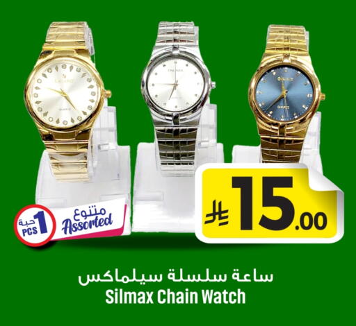 available at We One Shopping Center in KSA, Saudi Arabia, Saudi - Al Khobar