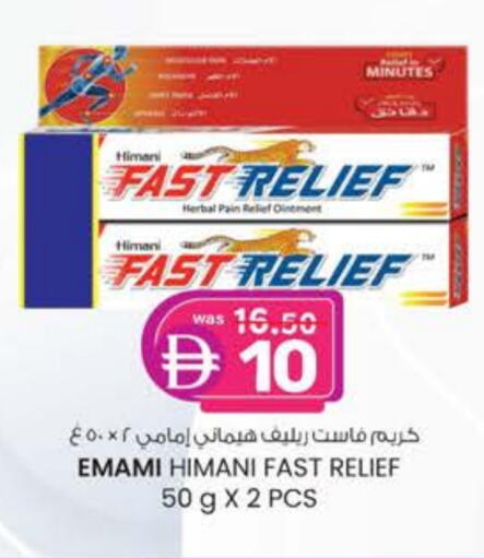 HIMANI available at K M Trading  in UAE - Dubai