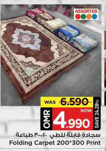 available at MARK & SAVE in Oman - Muscat