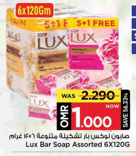 available at MARK & SAVE in Oman - Muscat