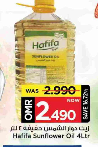 available at MARK & SAVE in Oman - Muscat