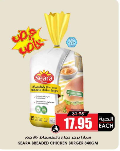 available at أسواق النخبة in مملكة العربية السعودية, السعودية, سعودية - سكاكا