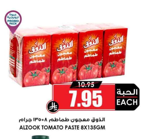 معجون طماطم available at أسواق النخبة in مملكة العربية السعودية, السعودية, سعودية - جدة