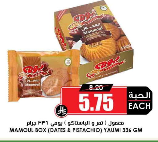 available at Prime Supermarket in KSA, Saudi Arabia, Saudi - Al Khobar