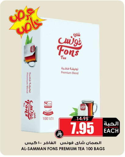 أكياس شاي available at أسواق النخبة in مملكة العربية السعودية, السعودية, سعودية - سكاكا