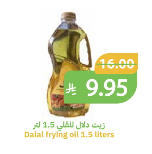 DALAL available at Qateba Markets in KSA, Saudi Arabia, Saudi - Buraidah