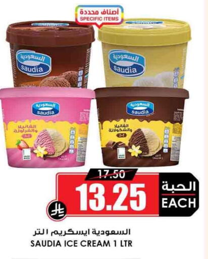 سعودية available at أسواق النخبة in مملكة العربية السعودية, السعودية, سعودية - سكاكا