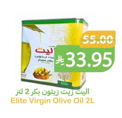 زيت الزيتون البكر available at أسواق قاطبة in مملكة العربية السعودية, السعودية, سعودية - بريدة