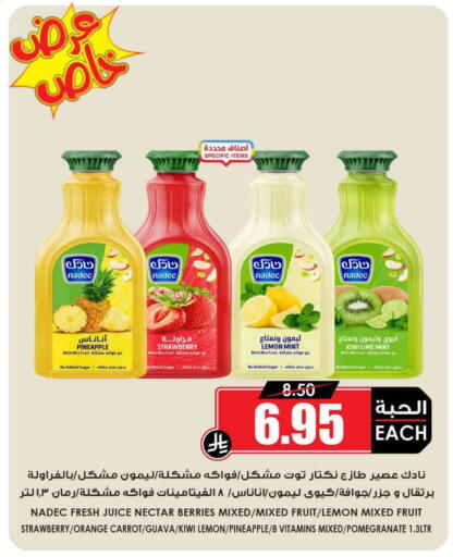 Lemon Pineapple Strawberry Orange Guava Kiwi Pomegranate Mint Carrot available at Prime Supermarket in KSA, Saudi Arabia, Saudi - Sakaka